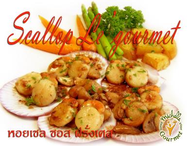 Scallop Le Gourmet